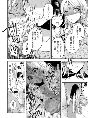 COMIC ネクロシスvol.14_084