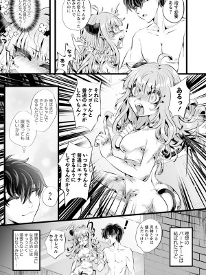 COMIC ネクロシスvol.14_029