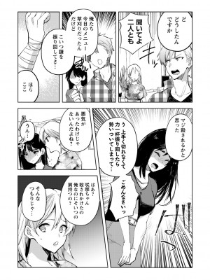 COMIC ネクロシスvol.14_079