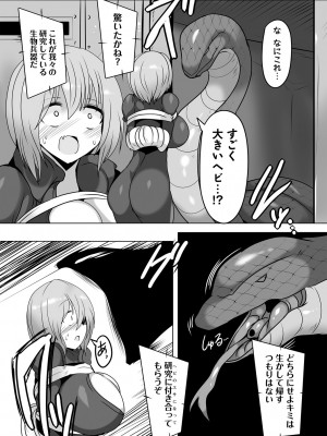 COMIC ネクロシスvol.14_036