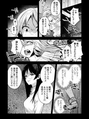 COMIC ネクロシスvol.14_094