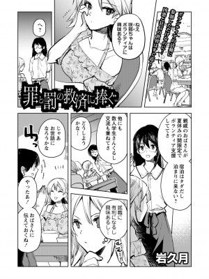 COMIC ネクロシスvol.14_075