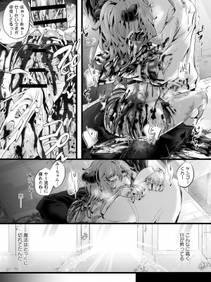 COMIC ネクロシスvol.14_027