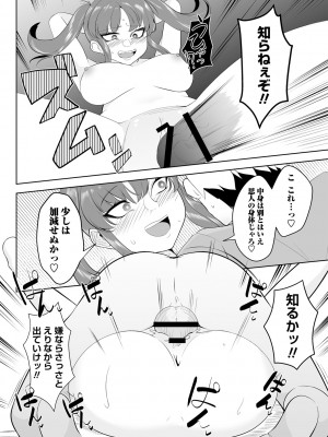 COMIC ネクロシスvol.14_064