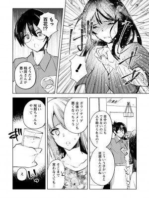 COMIC ネクロシスvol.14_080