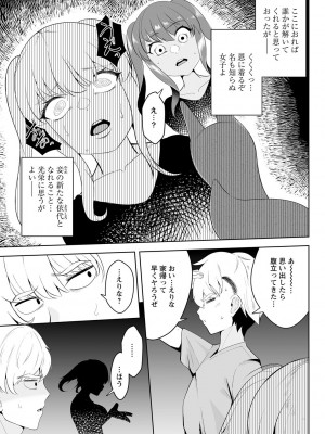 COMIC ネクロシスvol.14_057