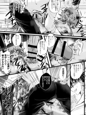 COMIC ネクロシスvol.14_009