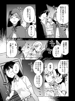 COMIC ネクロシスvol.14_091