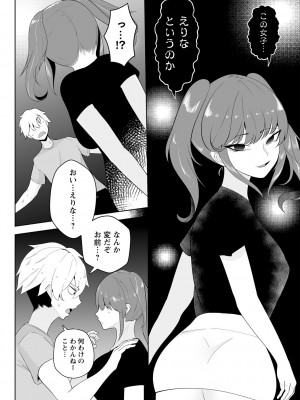 COMIC ネクロシスvol.14_058