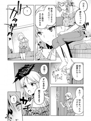 COMIC ネクロシスvol.14_082