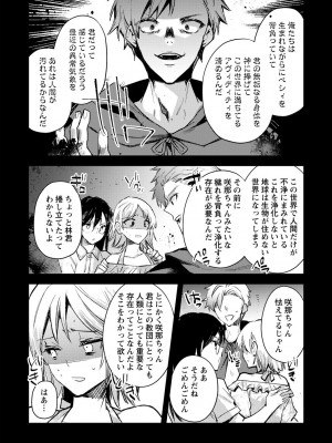 COMIC ネクロシスvol.14_090