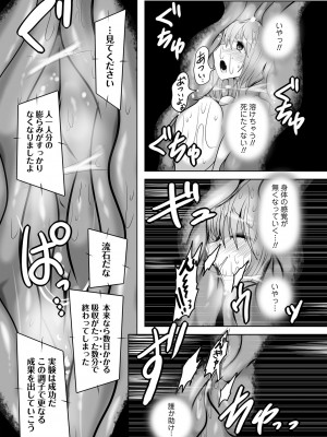 COMIC ネクロシスvol.14_049