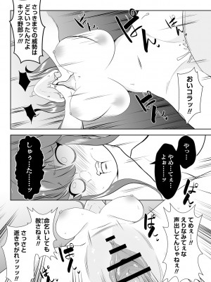 COMIC ネクロシスvol.14_068