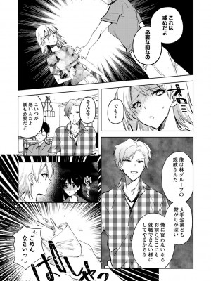 COMIC ネクロシスvol.14_081