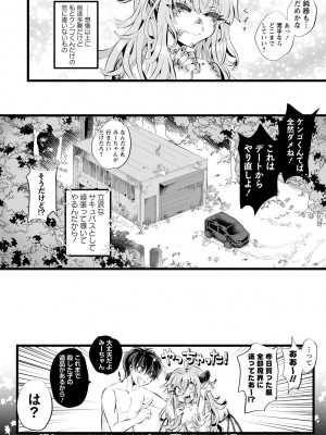 COMIC ネクロシスvol.14_030