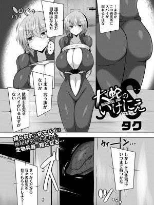 COMIC ネクロシスvol.14_035