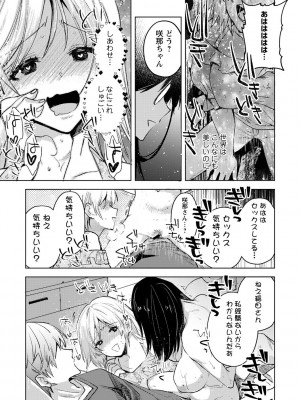 COMIC ネクロシスvol.14_085