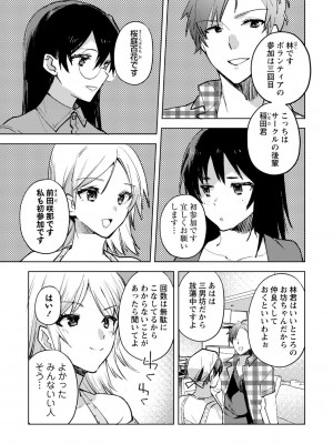 COMIC ネクロシスvol.14_077