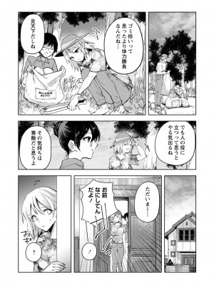 COMIC ネクロシスvol.14_078