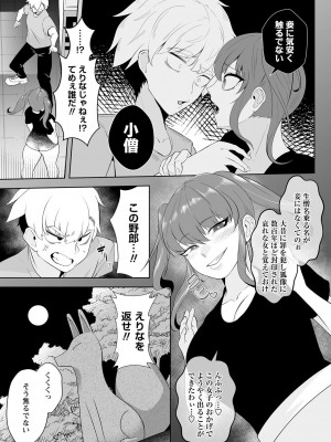 COMIC ネクロシスvol.14_059