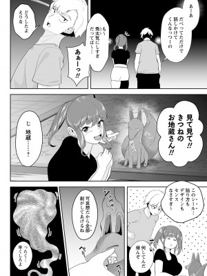 COMIC ネクロシスvol.14_056