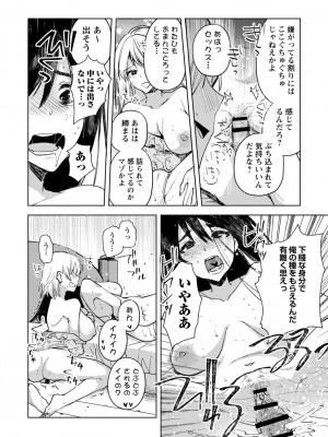 COMIC ネクロシスvol.14_086