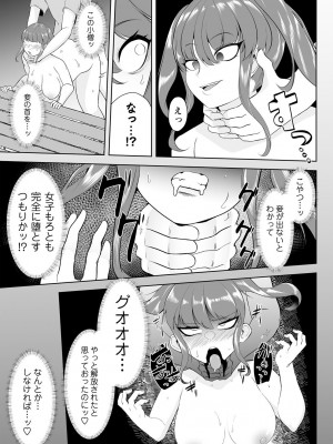 COMIC ネクロシスvol.14_067