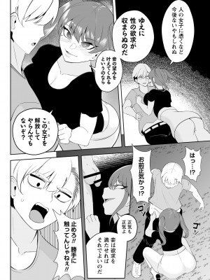 COMIC ネクロシスvol.14_060