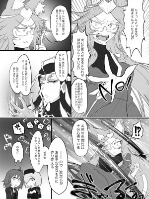 [ありくいVライン (おおおおありくい)] 子宮脱コヤンスカヤ VS 朕の水銀触手 & SEXマシーン (Fate／Grand Order) [DL版]_05