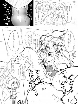 [ありくいVライン (おおおおありくい)] 子宮脱コヤンスカヤ VS 朕の水銀触手 & SEXマシーン (Fate／Grand Order) [DL版]_31