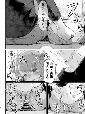 [グロッキー帳 (グロツキ)] パパのオナホになれ!スケベ親父の餌食になった男の娘 [DL版]_03