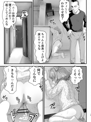 [グロッキー帳 (グロツキ)] パパのオナホになれ!スケベ親父の餌食になった男の娘 [DL版]_18