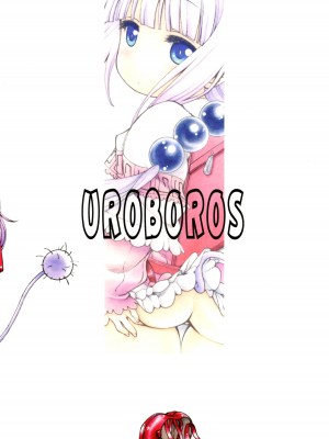 (COMIC1☆11) [UROBOROS (うたたねひろゆき)] もっと ふともも姫 (小林さんちのメイドラゴン)_30