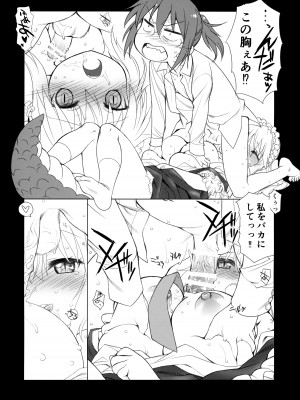 (COMIC1☆11) [UROBOROS (うたたねひろゆき)] もっと ふともも姫 (小林さんちのメイドラゴン)_12