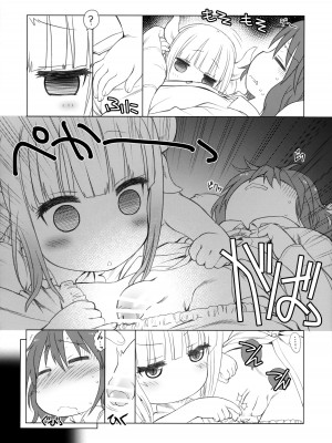 (COMIC1☆11) [UROBOROS (うたたねひろゆき)] もっと ふともも姫 (小林さんちのメイドラゴン)_07