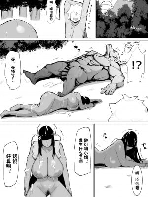 [イニシアティ部 (不嬢女子)] パーティに雇った魔法使いに無責任種付けする話1-3_0039