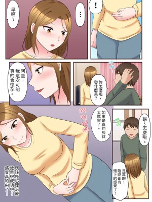 [綾乃るみ] 乱れる人妻の寝取られセラピー～夫を愛してるのに見知らぬ男にまたがってイク…ッ！｜淫亂人妻的NTR治療～背著深愛的丈夫被陌生男人幹到高潮…！ [中国翻訳]_215