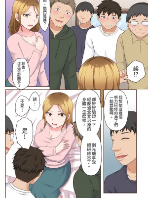 [綾乃るみ] 乱れる人妻の寝取られセラピー～夫を愛してるのに見知らぬ男にまたがってイク…ッ！｜淫亂人妻的NTR治療～背著深愛的丈夫被陌生男人幹到高潮…！ [中国翻訳]_225