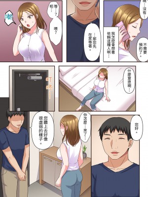 [綾乃るみ] 乱れる人妻の寝取られセラピー～夫を愛してるのに見知らぬ男にまたがってイク…ッ！｜淫亂人妻的NTR治療～背著深愛的丈夫被陌生男人幹到高潮…！ [中国翻訳]_069