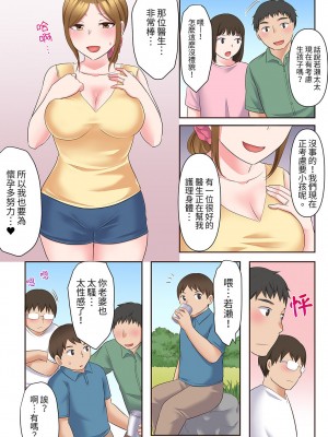 [綾乃るみ] 乱れる人妻の寝取られセラピー～夫を愛してるのに見知らぬ男にまたがってイク…ッ！｜淫亂人妻的NTR治療～背著深愛的丈夫被陌生男人幹到高潮…！ [中国翻訳]_143