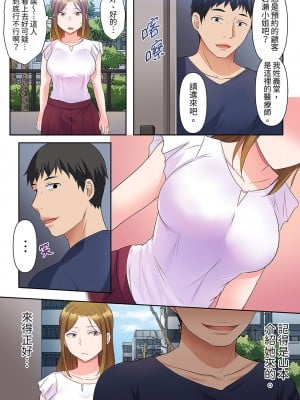 [綾乃るみ] 乱れる人妻の寝取られセラピー～夫を愛してるのに見知らぬ男にまたがってイク…ッ！｜淫亂人妻的NTR治療～背著深愛的丈夫被陌生男人幹到高潮…！ [中国翻訳]_006