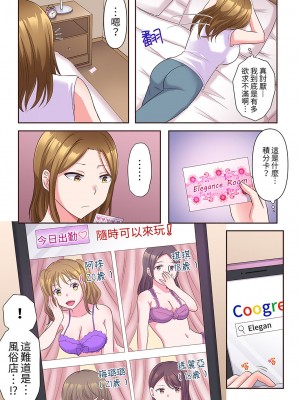 [綾乃るみ] 乱れる人妻の寝取られセラピー～夫を愛してるのに見知らぬ男にまたがってイク…ッ！｜淫亂人妻的NTR治療～背著深愛的丈夫被陌生男人幹到高潮…！ [中国翻訳]_067