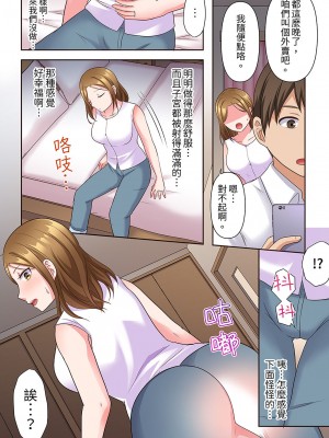 [綾乃るみ] 乱れる人妻の寝取られセラピー～夫を愛してるのに見知らぬ男にまたがってイク…ッ！｜淫亂人妻的NTR治療～背著深愛的丈夫被陌生男人幹到高潮…！ [中国翻訳]_089