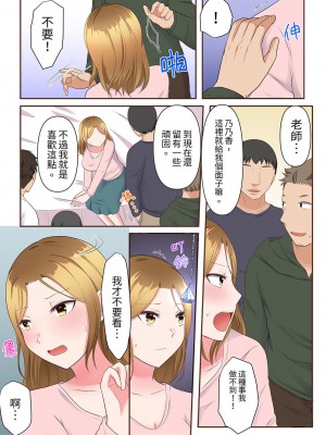 [綾乃るみ] 乱れる人妻の寝取られセラピー～夫を愛してるのに見知らぬ男にまたがってイク…ッ！｜淫亂人妻的NTR治療～背著深愛的丈夫被陌生男人幹到高潮…！ [中国翻訳]_226