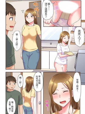 [綾乃るみ] 乱れる人妻の寝取られセラピー～夫を愛してるのに見知らぬ男にまたがってイク…ッ！｜淫亂人妻的NTR治療～背著深愛的丈夫被陌生男人幹到高潮…！ [中国翻訳]_039