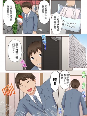 [綾乃るみ] 乱れる人妻の寝取られセラピー～夫を愛してるのに見知らぬ男にまたがってイク…ッ！｜淫亂人妻的NTR治療～背著深愛的丈夫被陌生男人幹到高潮…！ [中国翻訳]_203