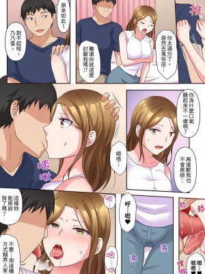 [綾乃るみ] 乱れる人妻の寝取られセラピー～夫を愛してるのに見知らぬ男にまたがってイク…ッ！｜淫亂人妻的NTR治療～背著深愛的丈夫被陌生男人幹到高潮…！ [中国翻訳]_073