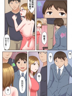 [綾乃るみ] 乱れる人妻の寝取られセラピー～夫を愛してるのに見知らぬ男にまたがってイク…ッ！｜淫亂人妻的NTR治療～背著深愛的丈夫被陌生男人幹到高潮…！ [中国翻訳]_206