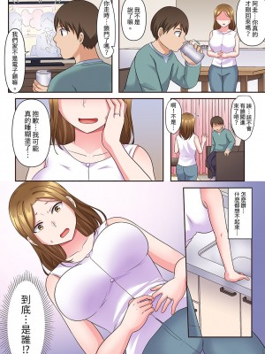 [綾乃るみ] 乱れる人妻の寝取られセラピー～夫を愛してるのに見知らぬ男にまたがってイク…ッ！｜淫亂人妻的NTR治療～背著深愛的丈夫被陌生男人幹到高潮…！ [中国翻訳]_091