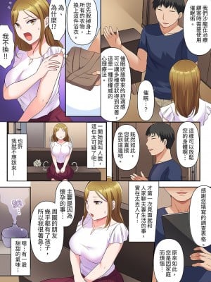 [綾乃るみ] 乱れる人妻の寝取られセラピー～夫を愛してるのに見知らぬ男にまたがってイク…ッ！｜淫亂人妻的NTR治療～背著深愛的丈夫被陌生男人幹到高潮…！ [中国翻訳]_007